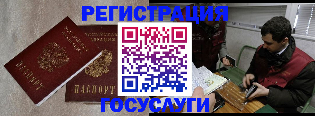 прописка ребенка в Наволоках