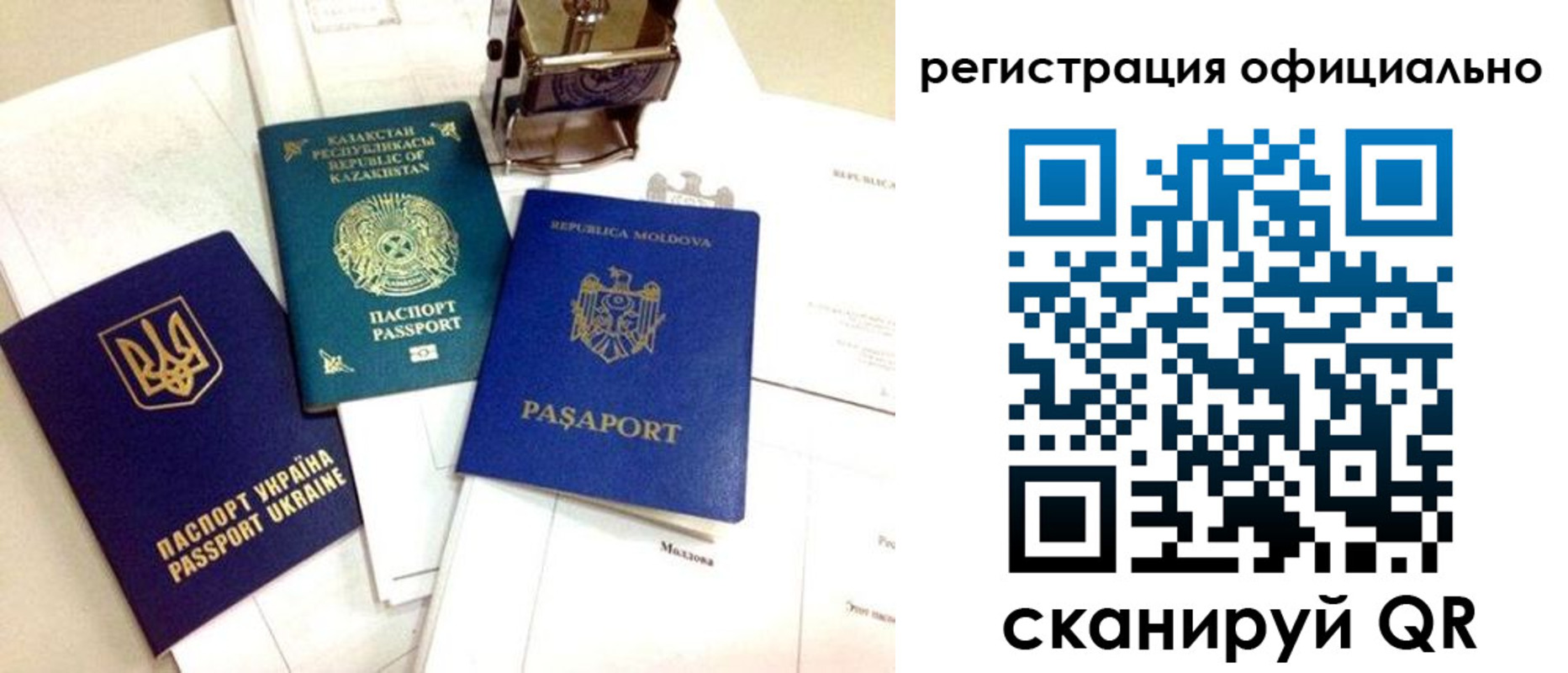 временная регистрация купить в Наволоках