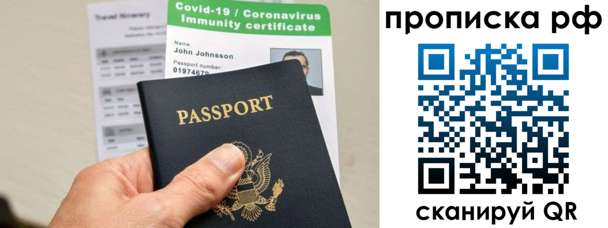 временная регистрация для школы в Наволоках