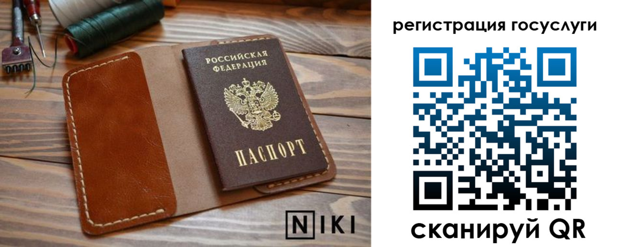 прописка 2025 в Наволоках