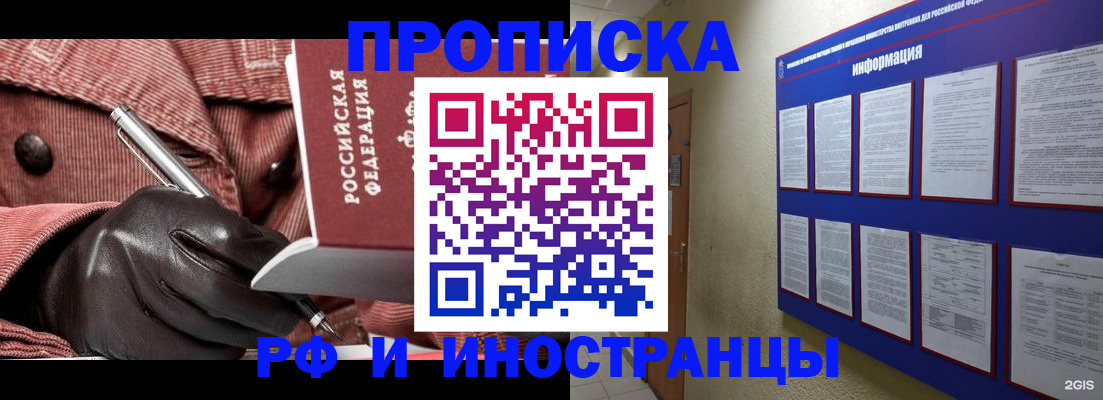 прописка для школы в Наволоках