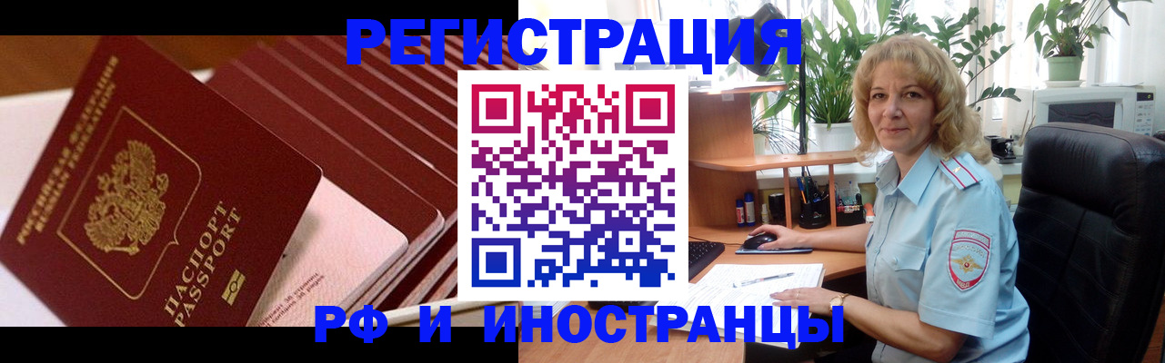 прописка ребенка в Наволоках
