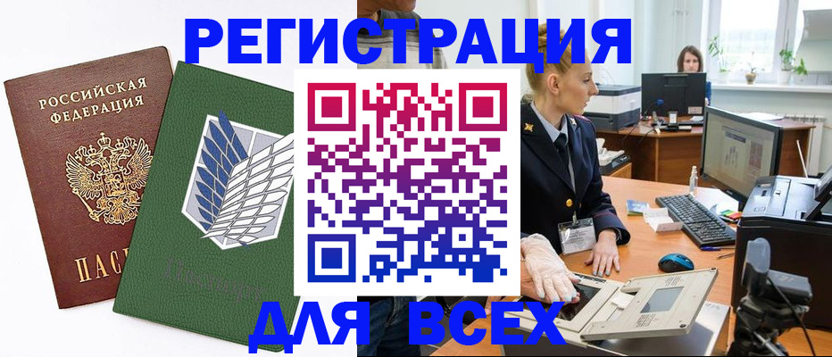 прописка штамп в Наволоках