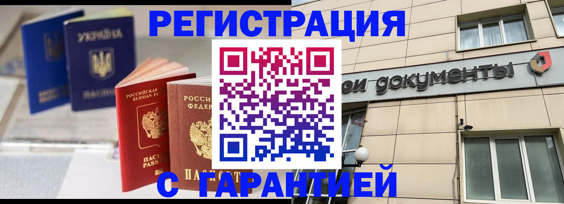 где прописаться в Наволоках