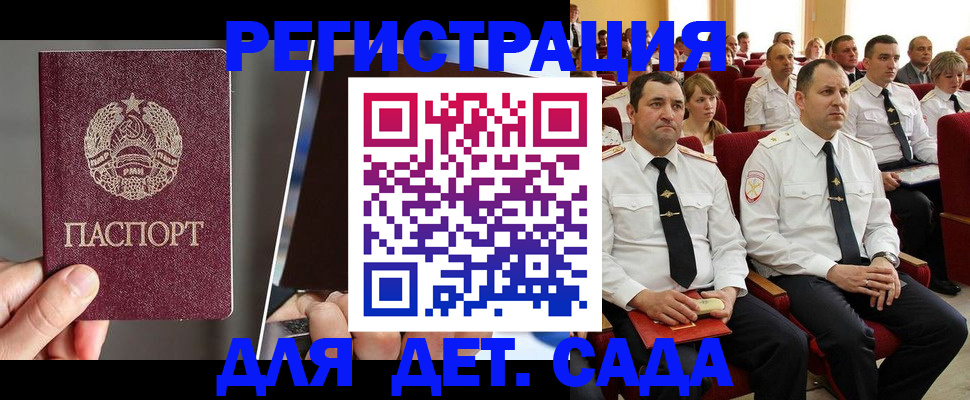 прописка для военкомата в Наволоках