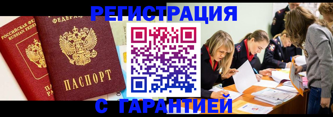 временная регистрация в Наволоках