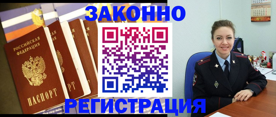 прописка в квартире в Наволоках