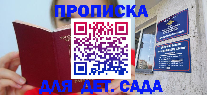 временная регистрация собственник в Наволоках