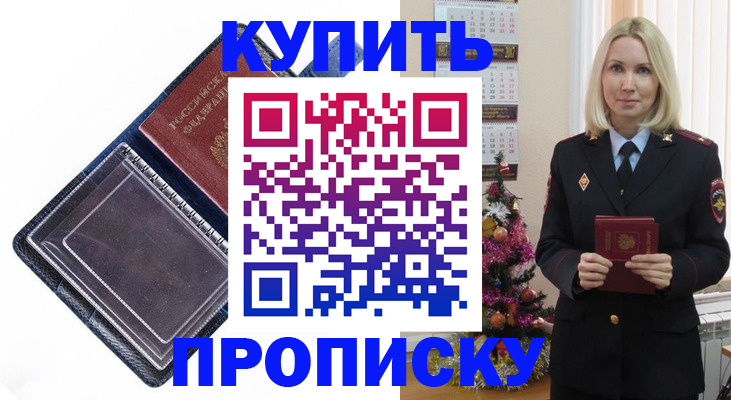 прописка поиск в Наволоках