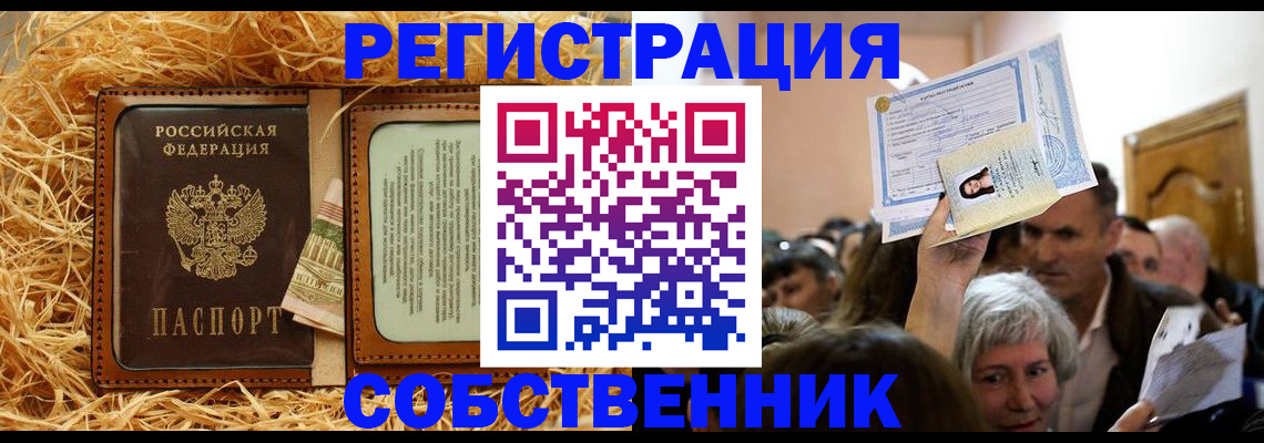 прописка гарантия в Наволоках